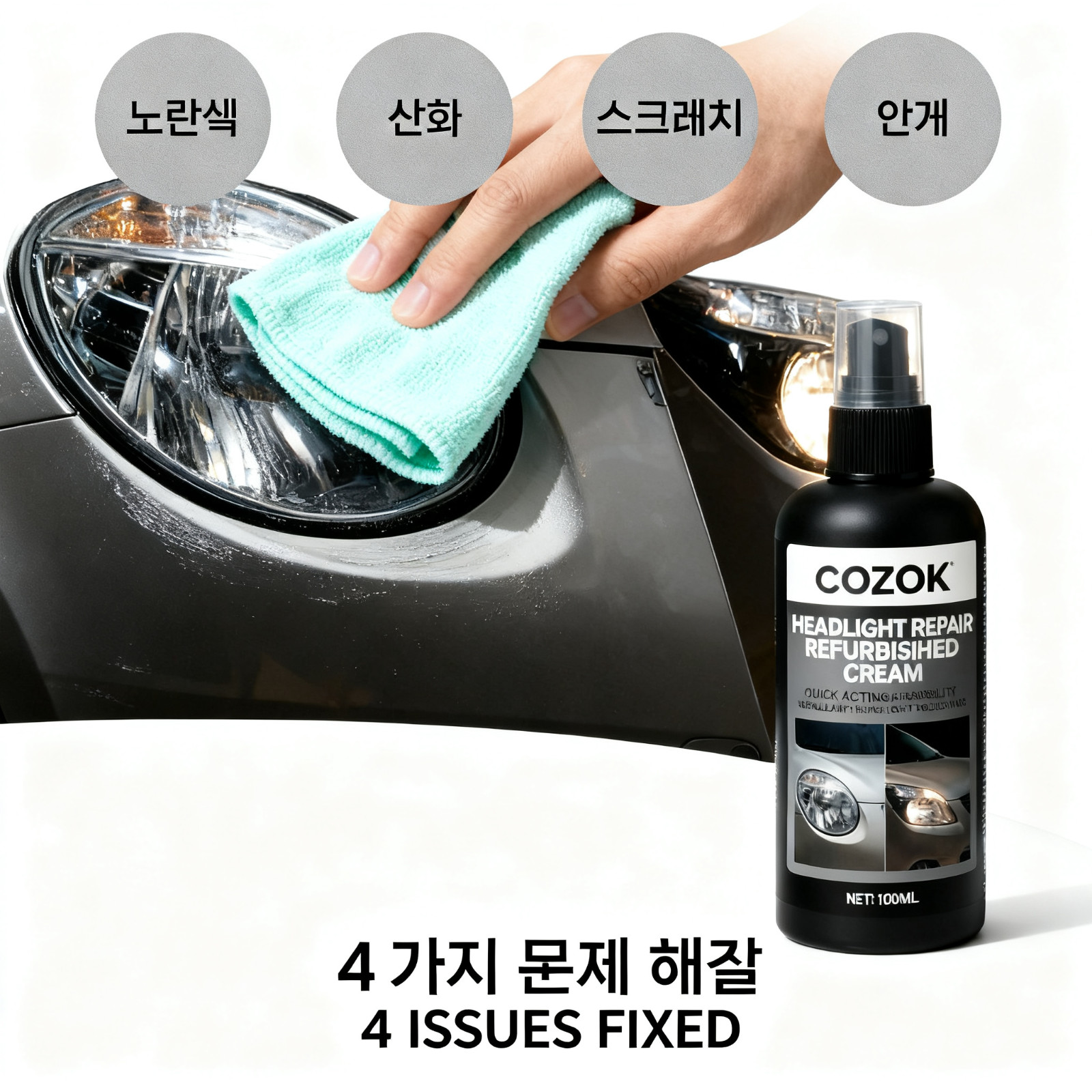 COZOK One-Step Headlight Restorer – No Sanding, Removes Yellowing, Restores Clar