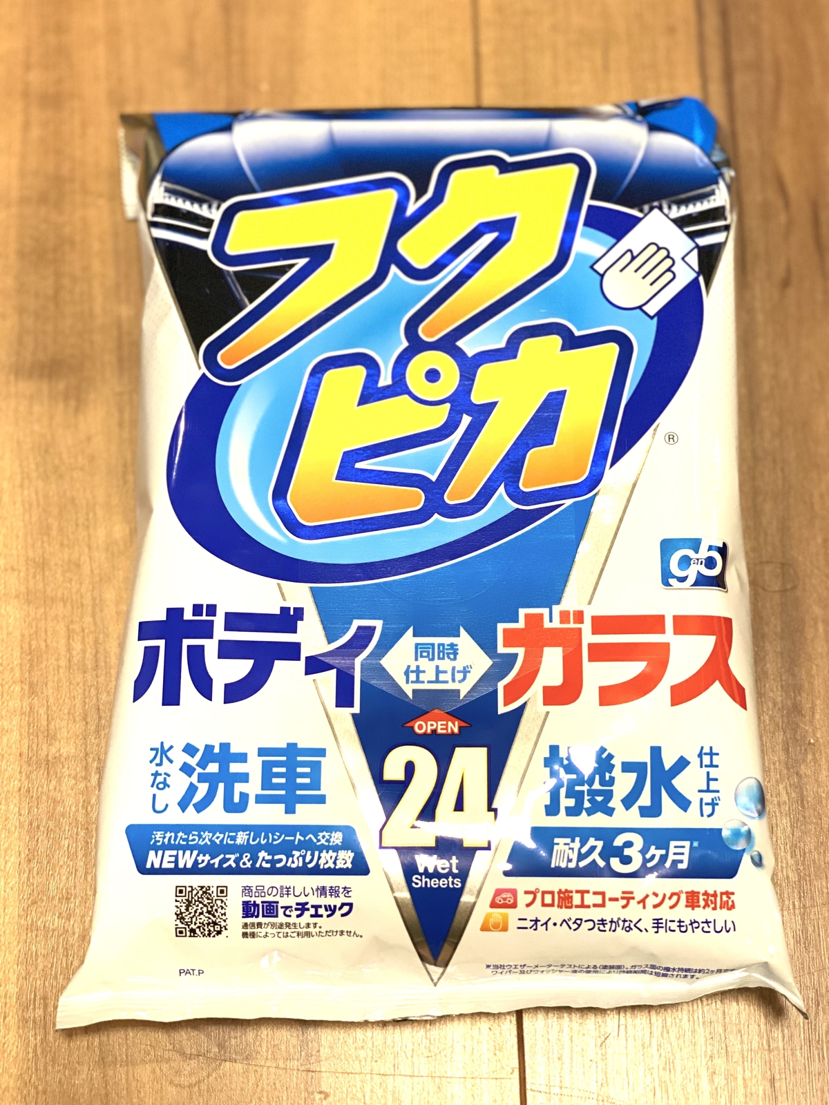 SOFT99 Care Sheet Fukupika GEN5 Body ⇔ Glass Simultaneous Finish 24 Pieces 004