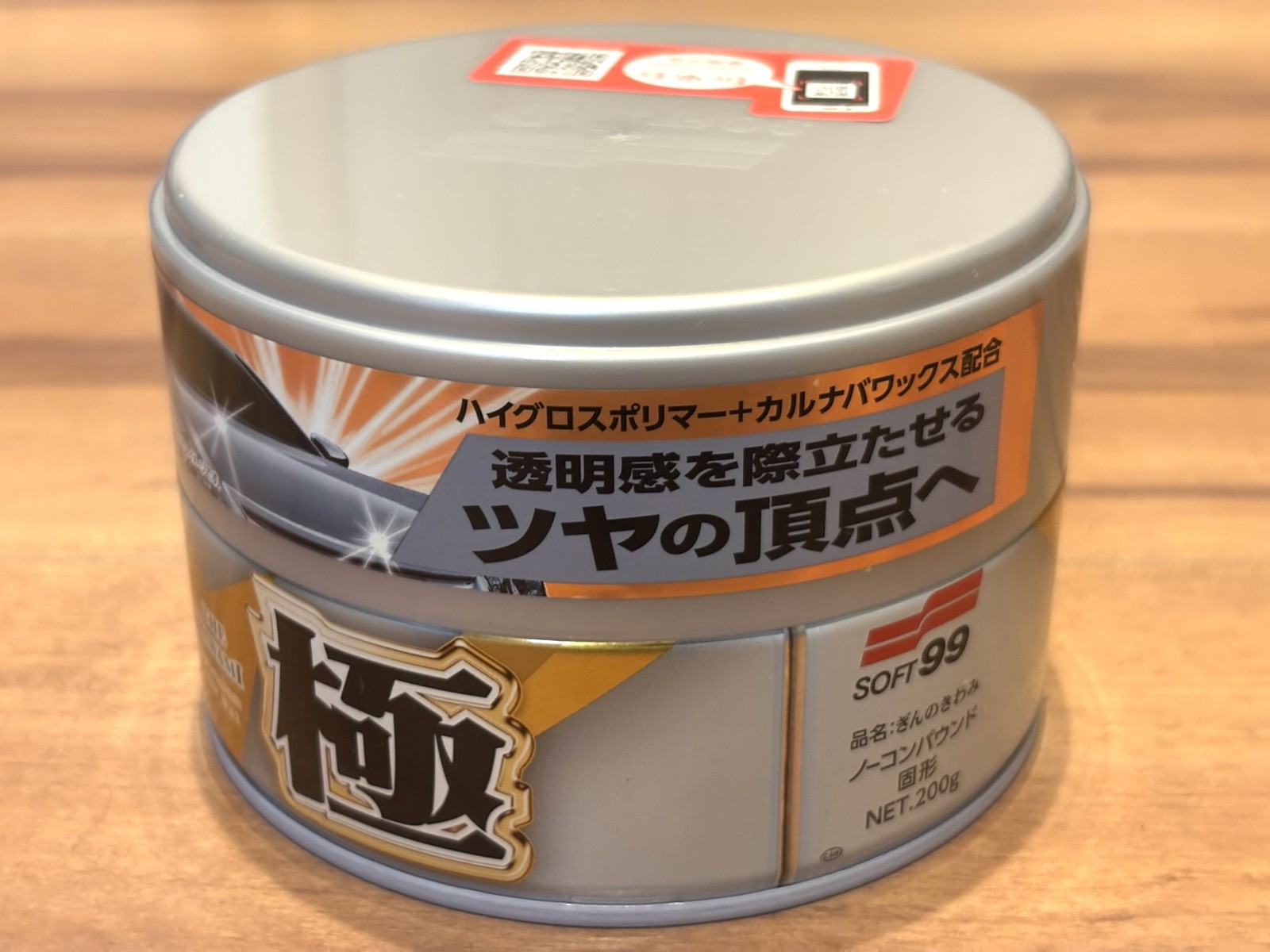 SOFT99 The Kiwami Premium Car Wax Solid 200g Protecting and Polishing Car 00192