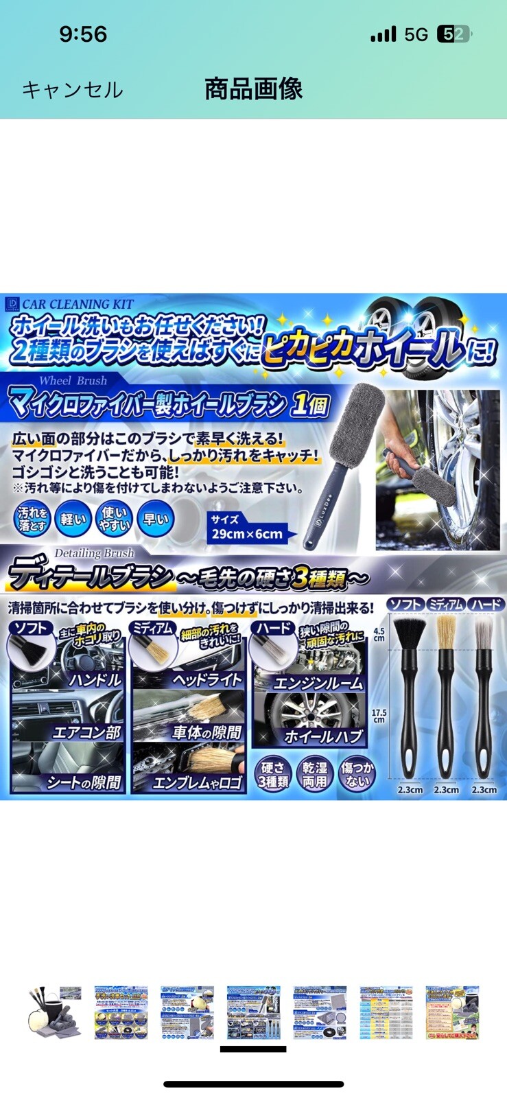 car wash brush cleaning kit