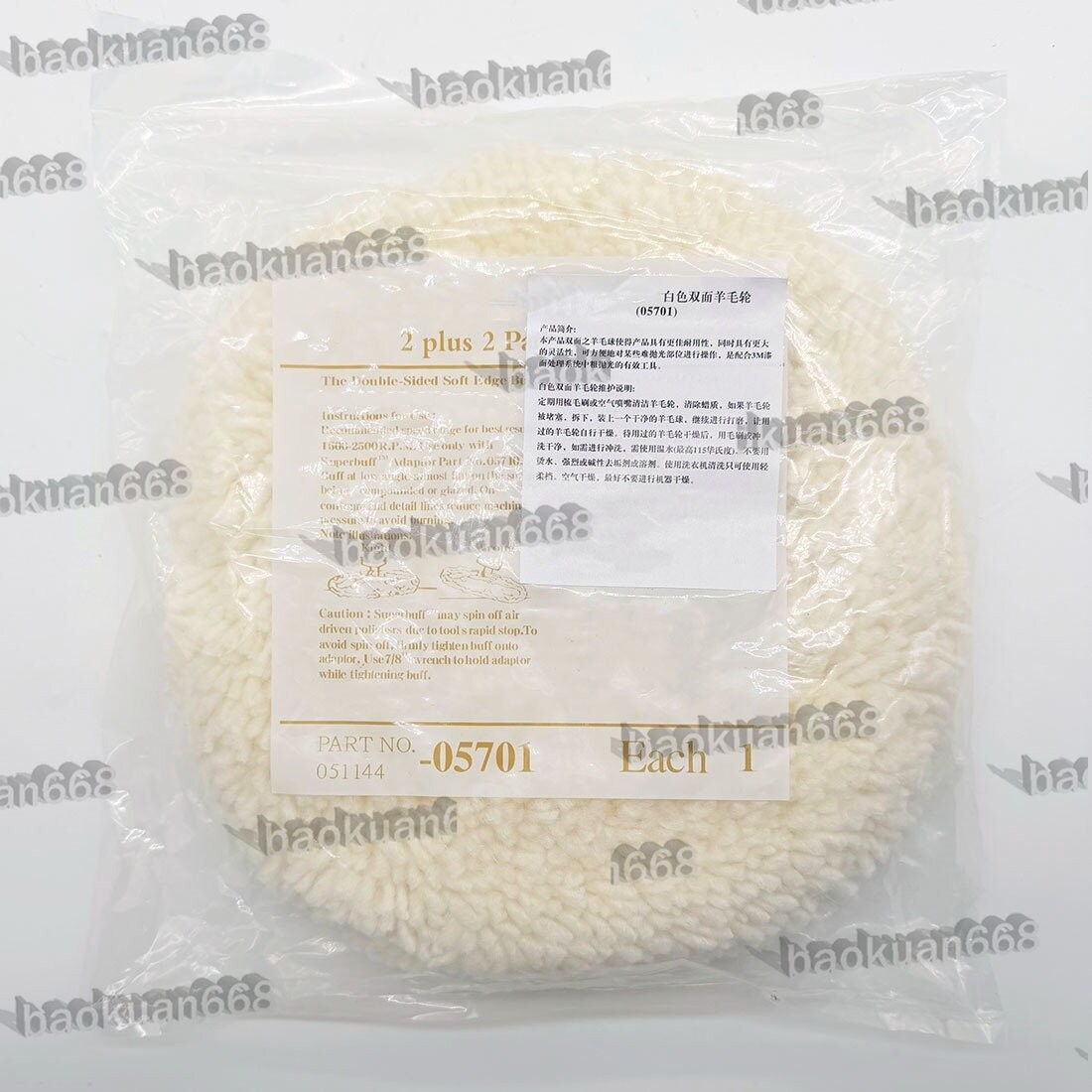 1PC Wool Ball Double-sided Polished Wool Wheel Lock Screw Wax Scratch Coarse