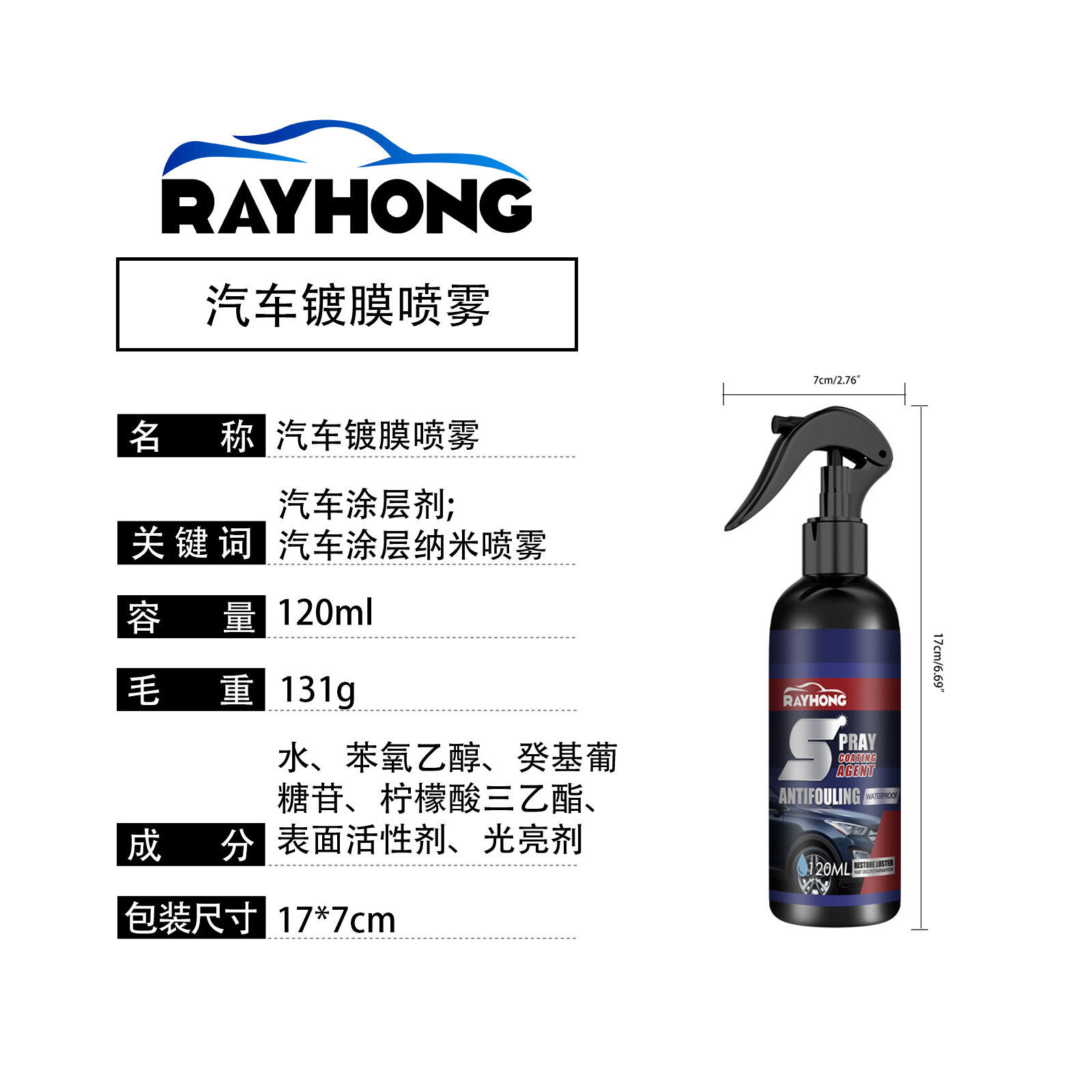Car Coating Spray Care Paint Stain Removal Darkening Brightening Nano Coating