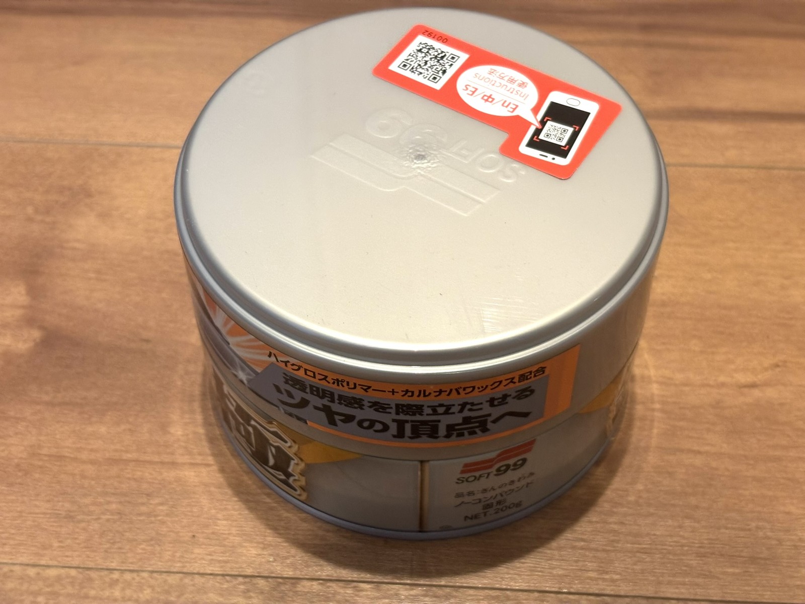 SOFT99 The Kiwami Premium Car Wax Solid 200g Protecting and Polishing Car 00192