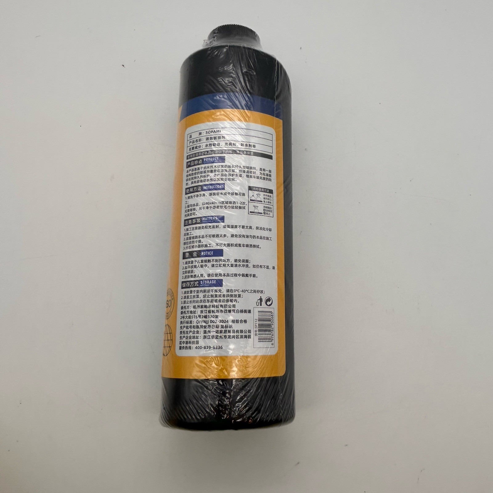 Sopami Car Coating Quick Effect Agent,Oil Film Emulsion Glass… Refill Bottle