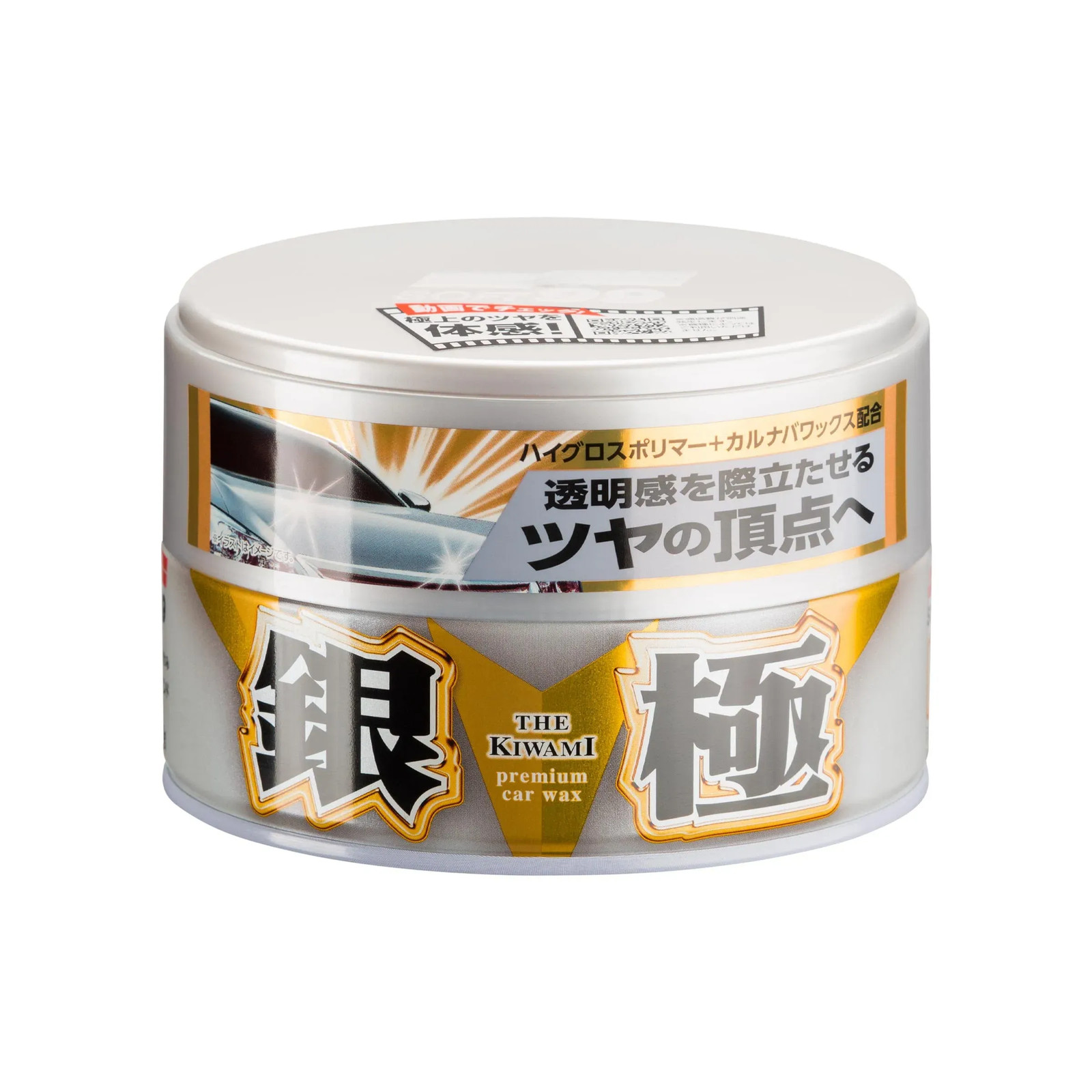 Japan NEW SOFT99 Wax Silver Extreme WAX Hard 200g for Car Paint Protection