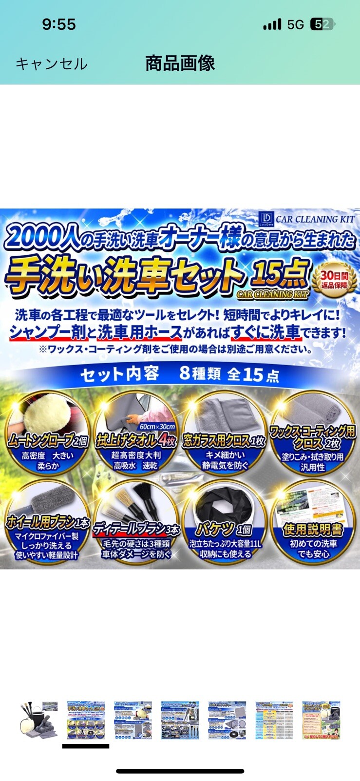 car wash brush cleaning kit